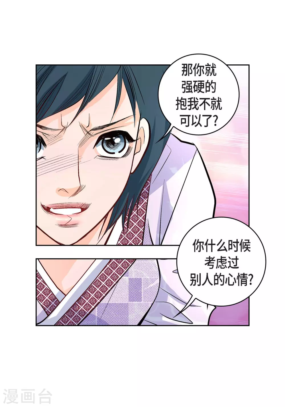 第5话 如你所愿29