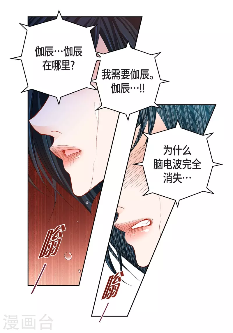 第106话 链接断开了4