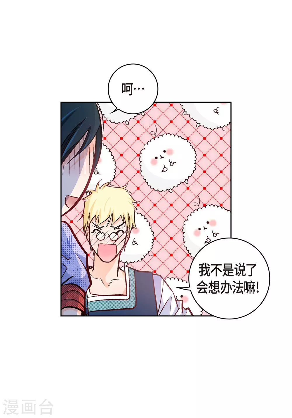 第27话 着火44