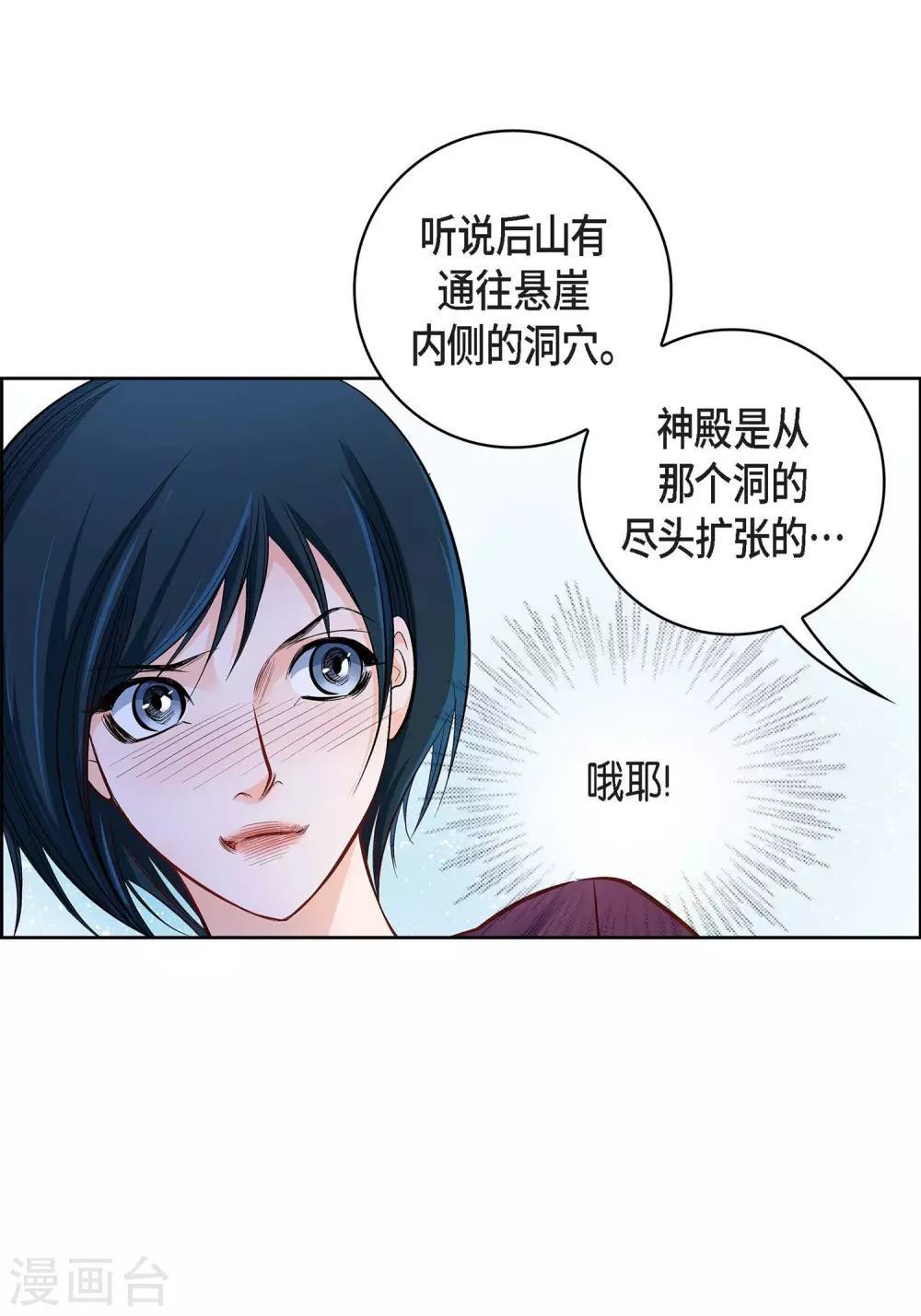第12话 你的价值41