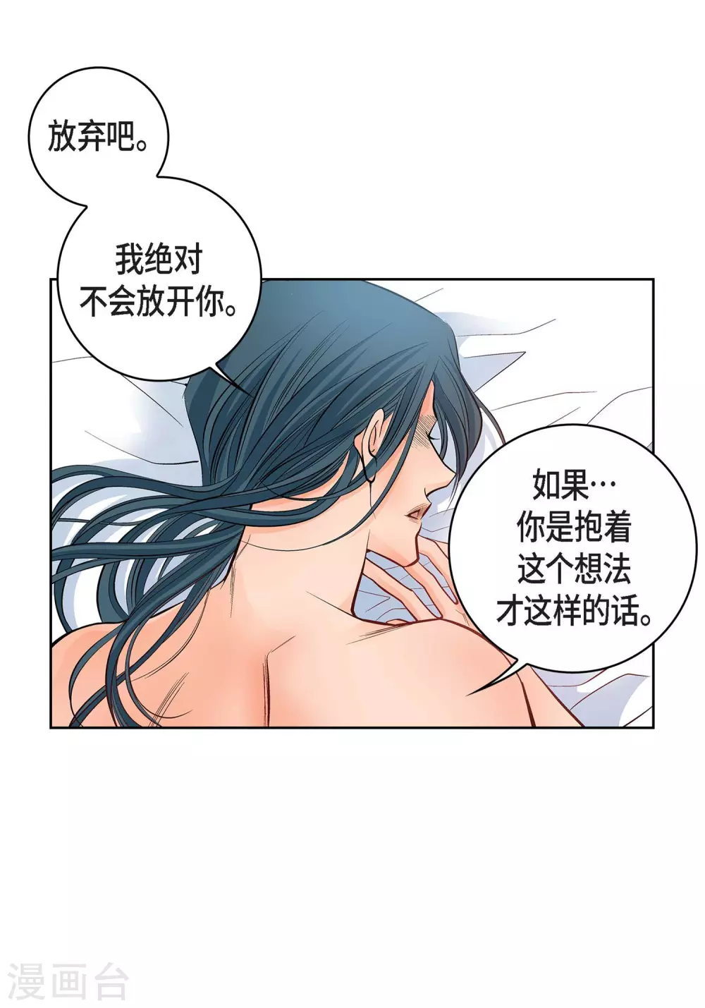 第15话 不要放开我14