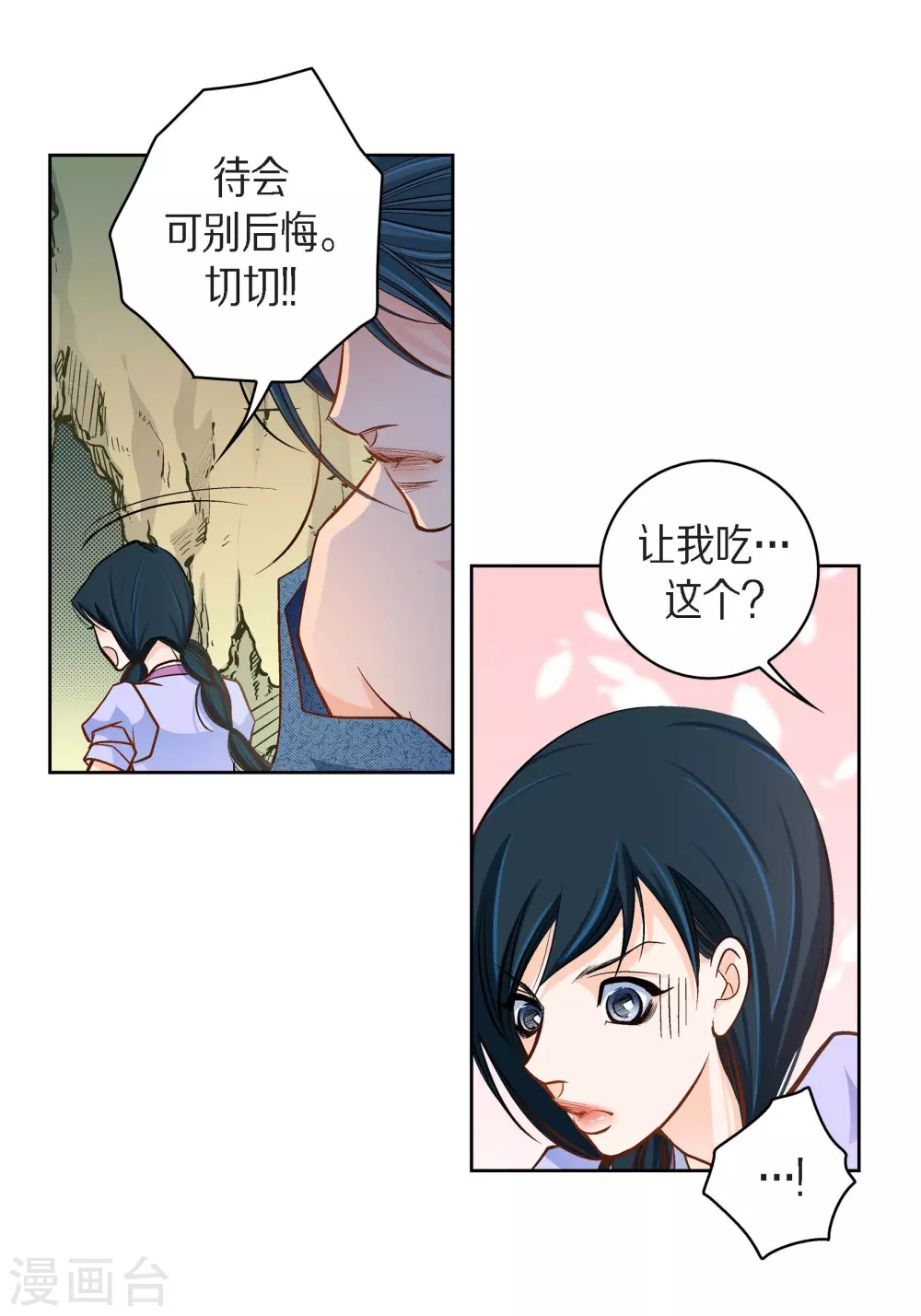 第40话 洞穴偶遇17