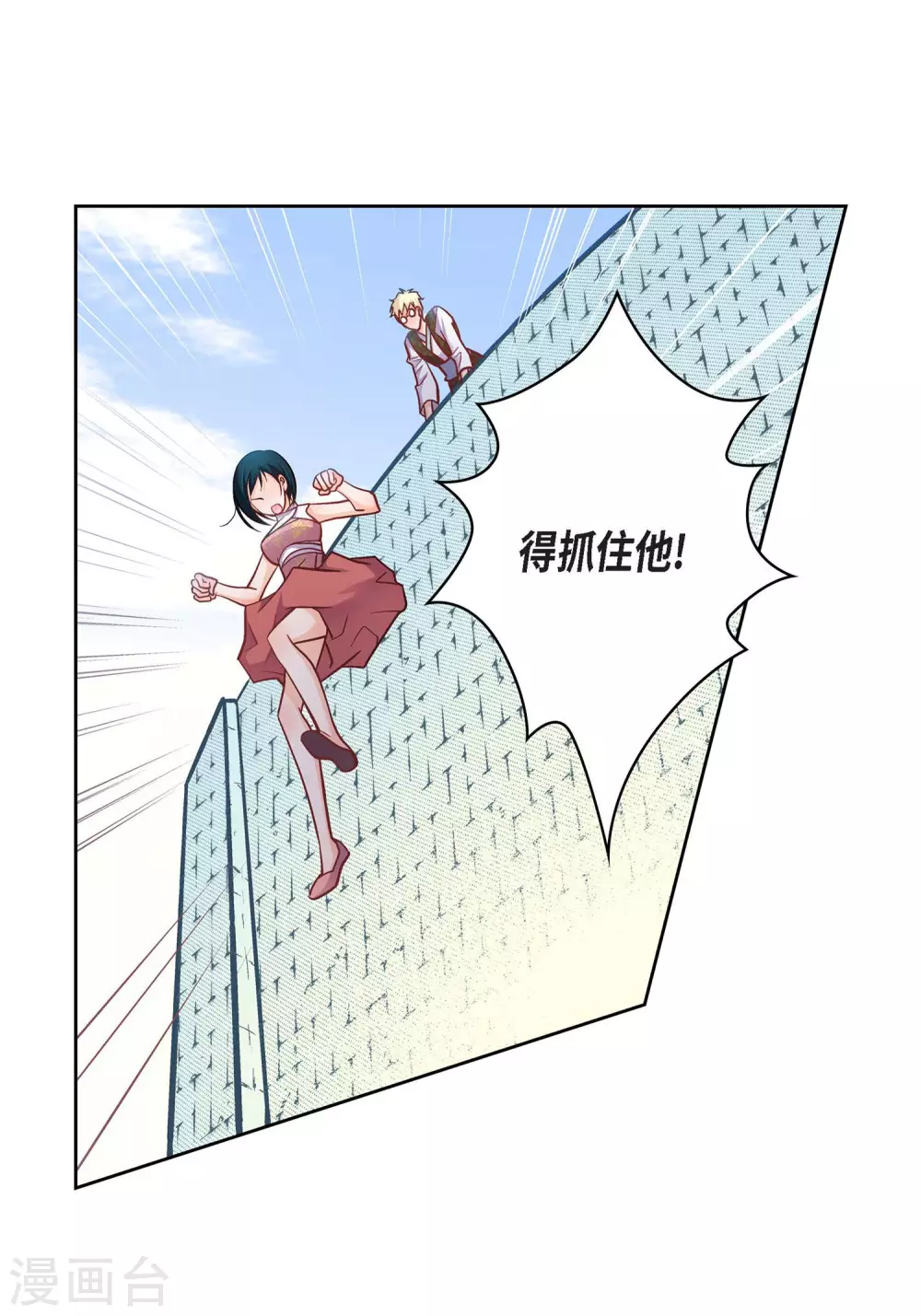第33话 神官们的阴谋7