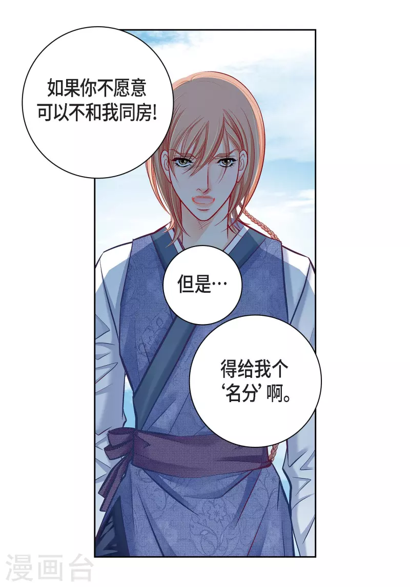 第59话 不要独自痛苦7
