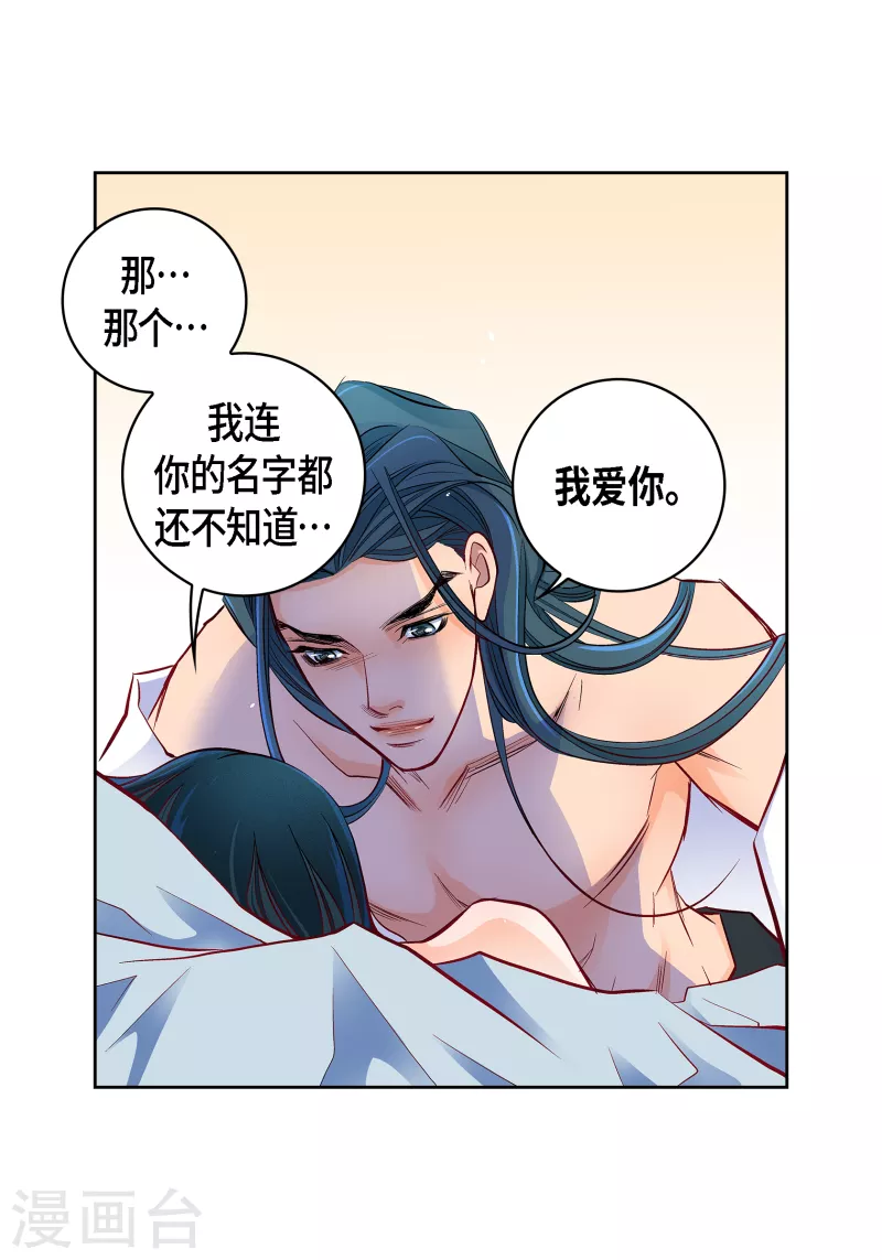 第113话 我只想救你4