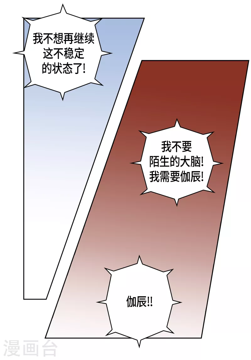 第109话 我要守护这个世界15