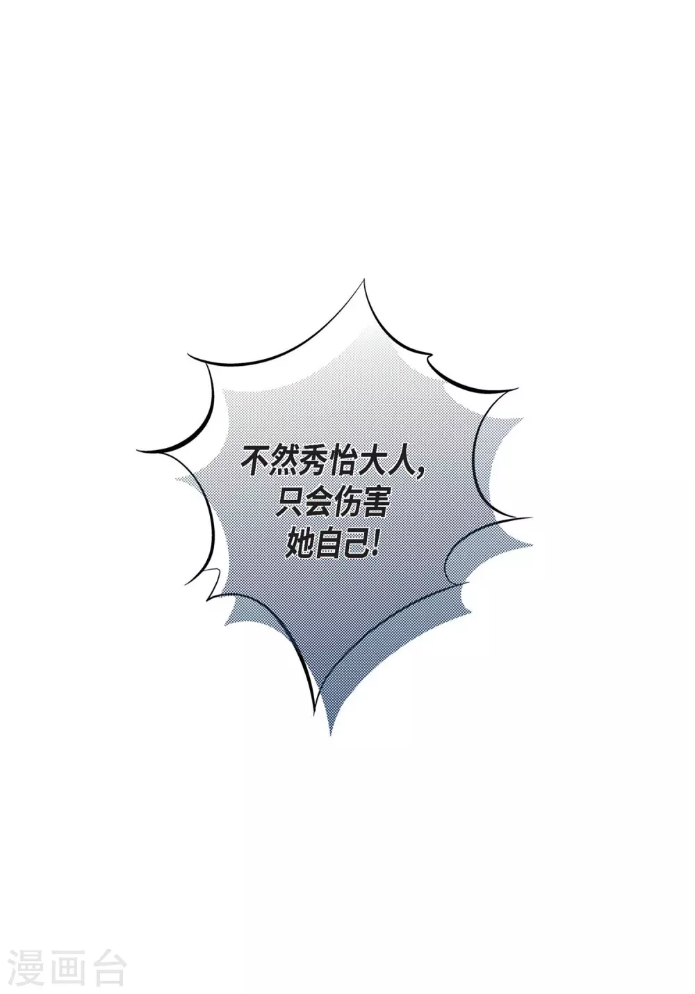 第18话 已经够恨你了！45