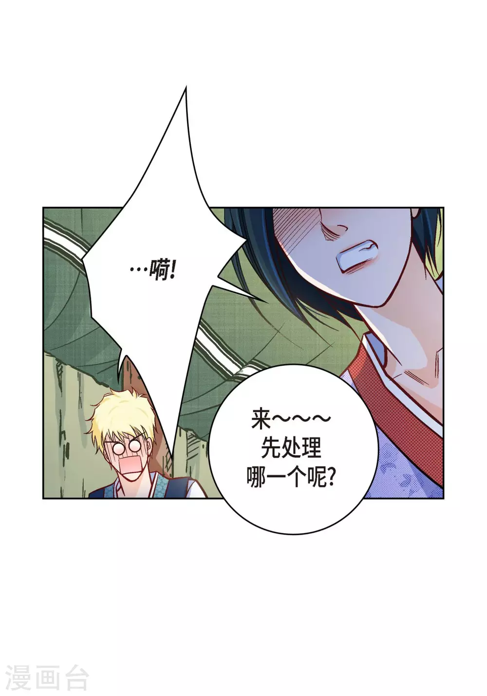 第26话 不能敞开心扉21