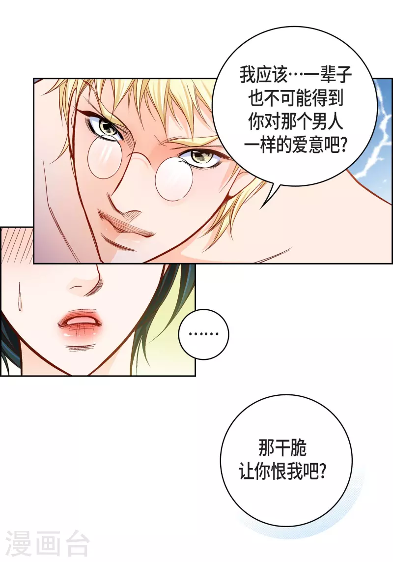 第85话 火星科洛尼10
