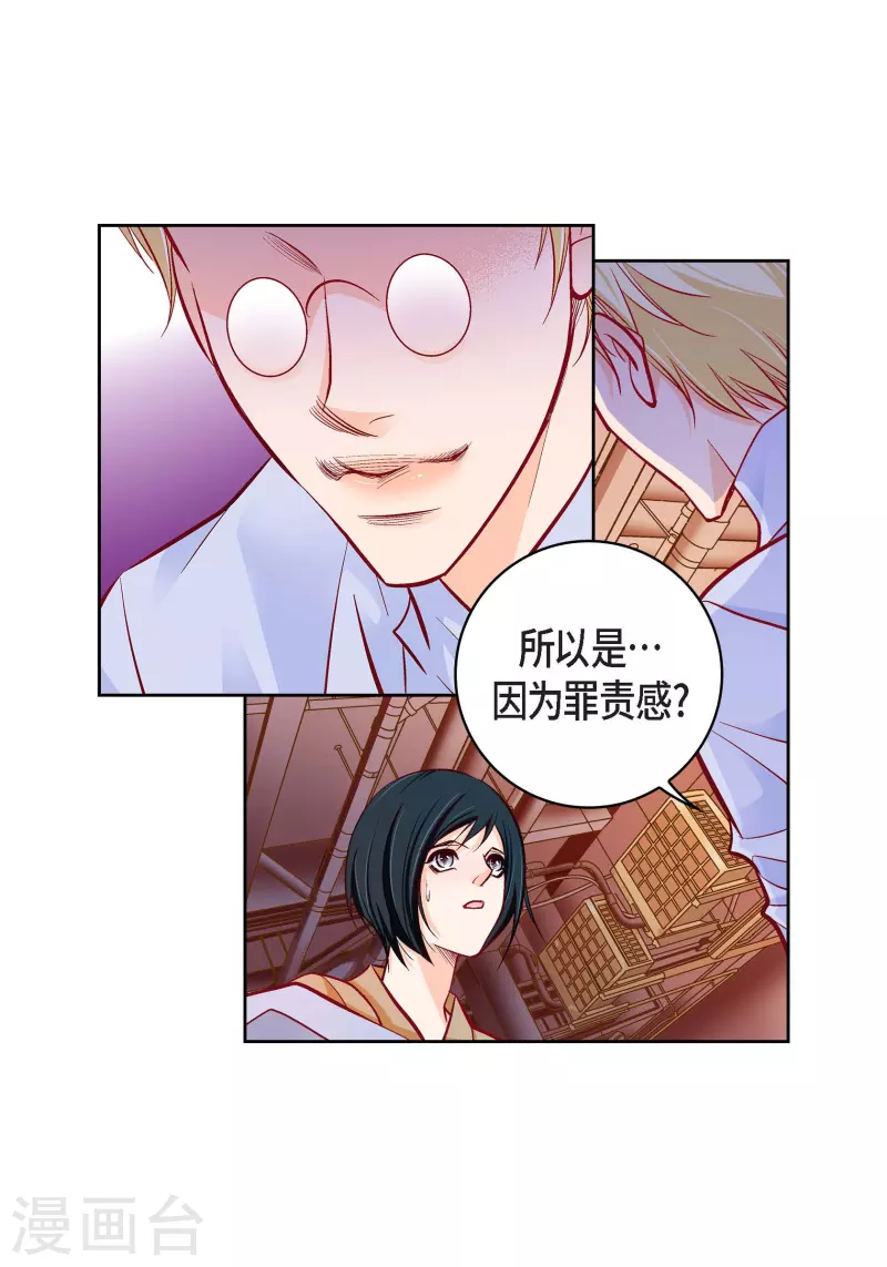 第82话 并不恨他24