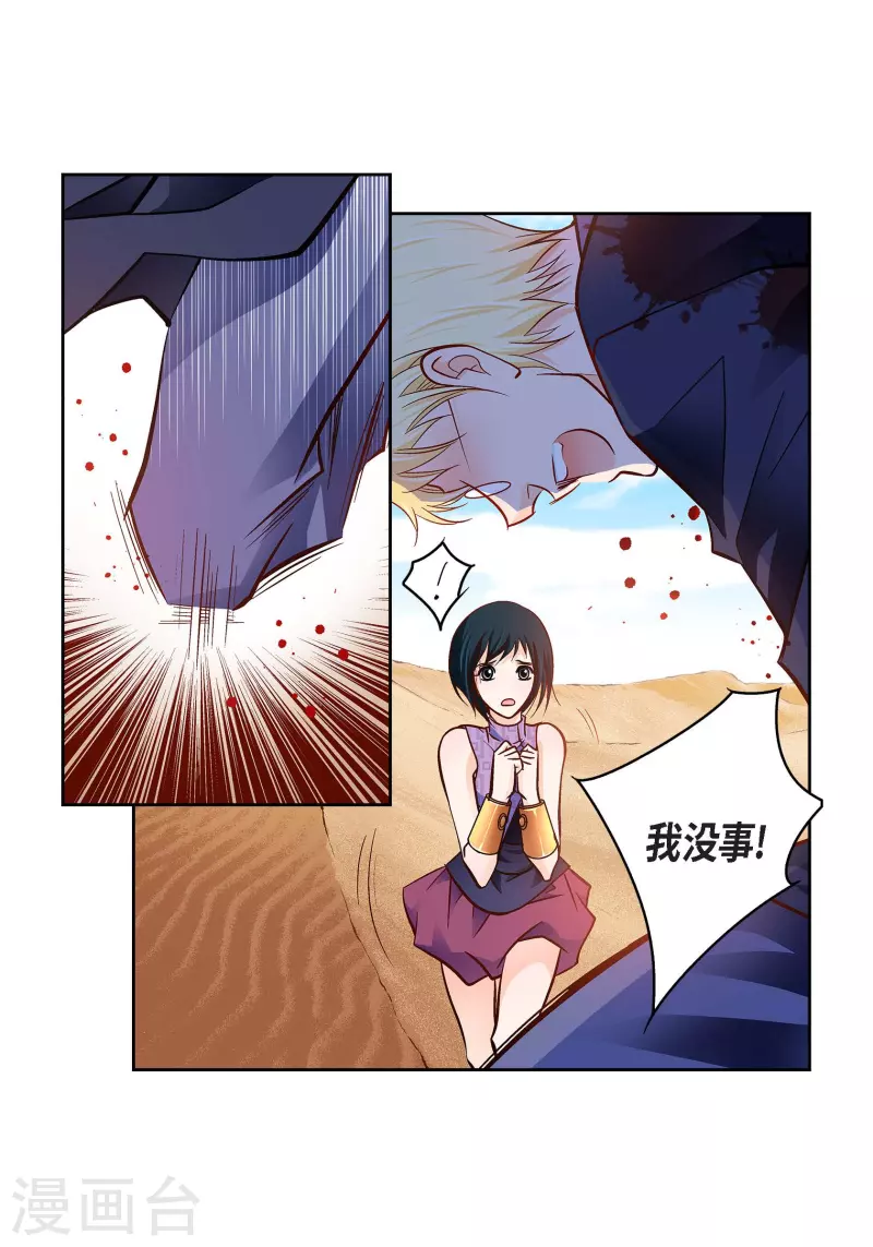 第90话 真心在担心我吗21