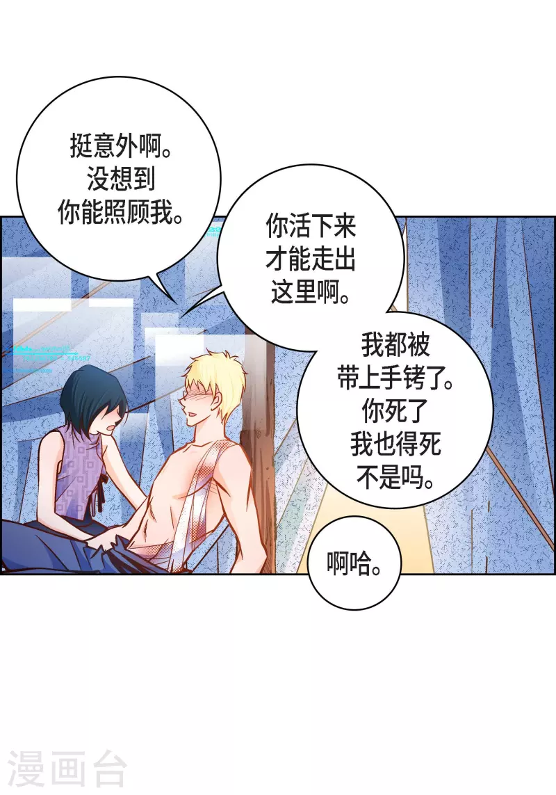 第91话 要为你疯掉了32