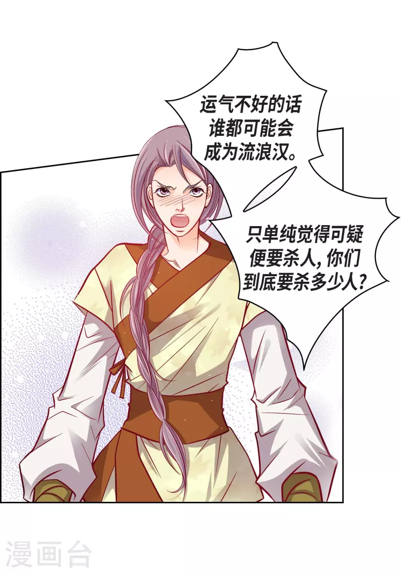 第97话 相帮人类而已5