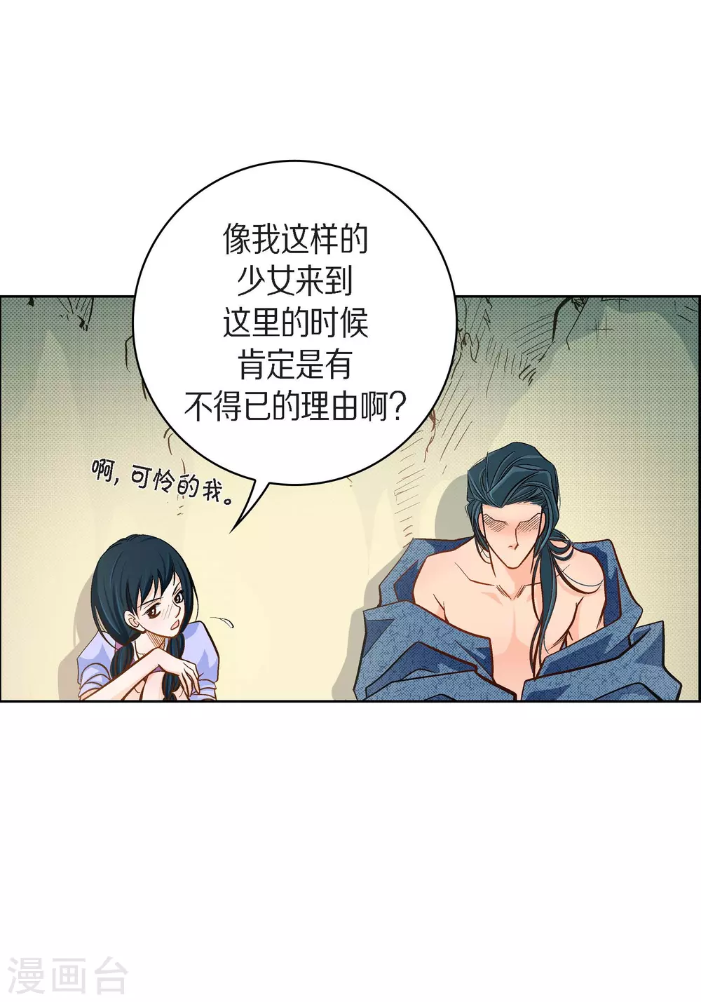 第40话 洞穴偶遇36