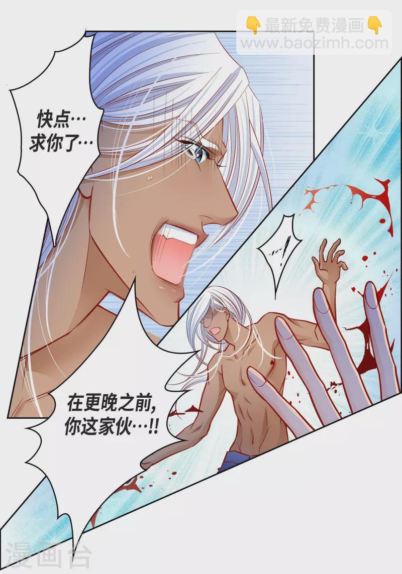 第108话 无法拥有你31
