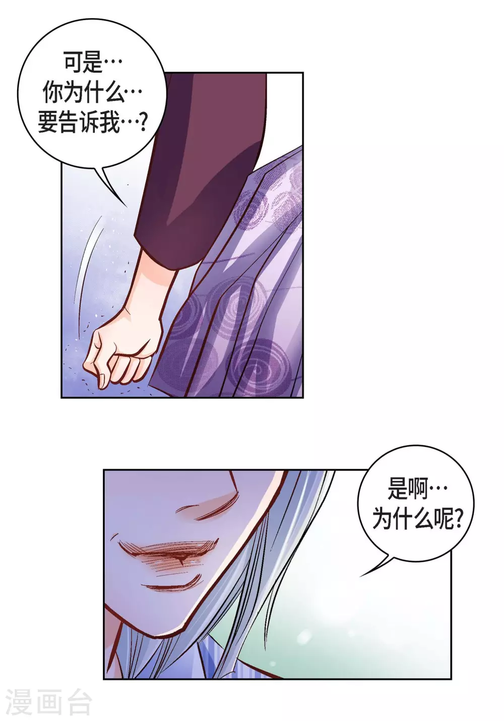 第13话 再也找不到10
