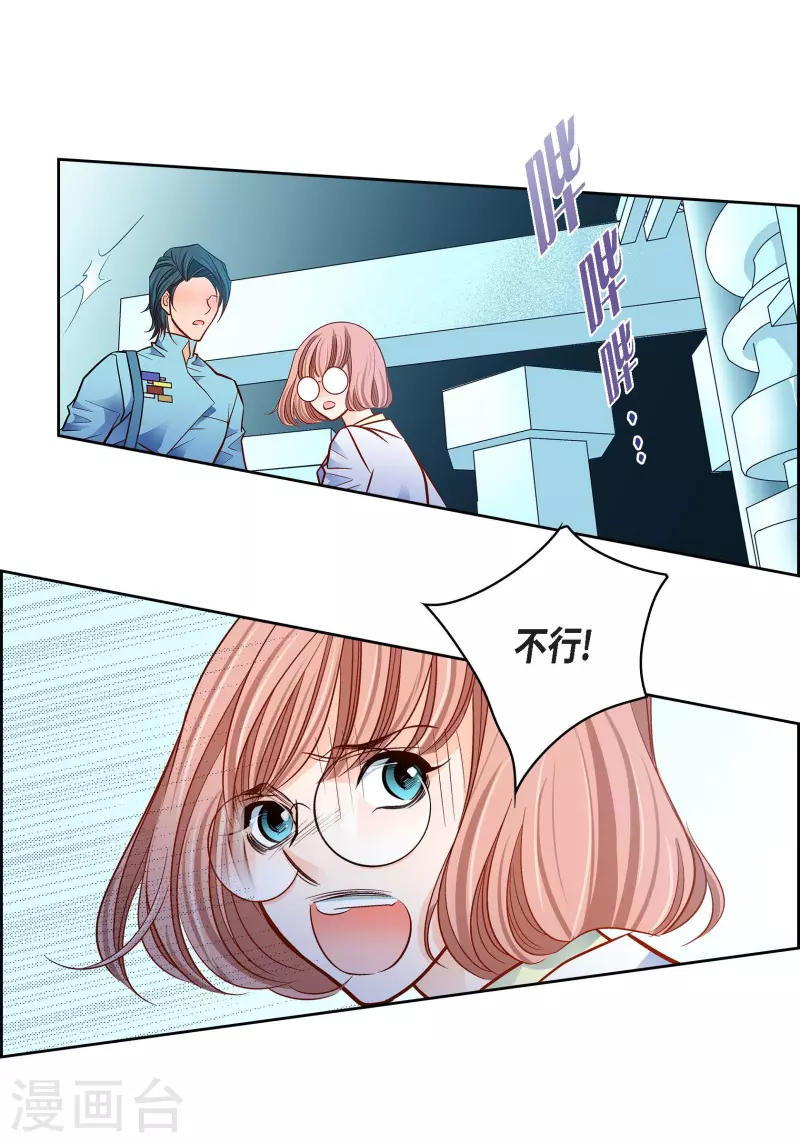 第93话 不能失去他50