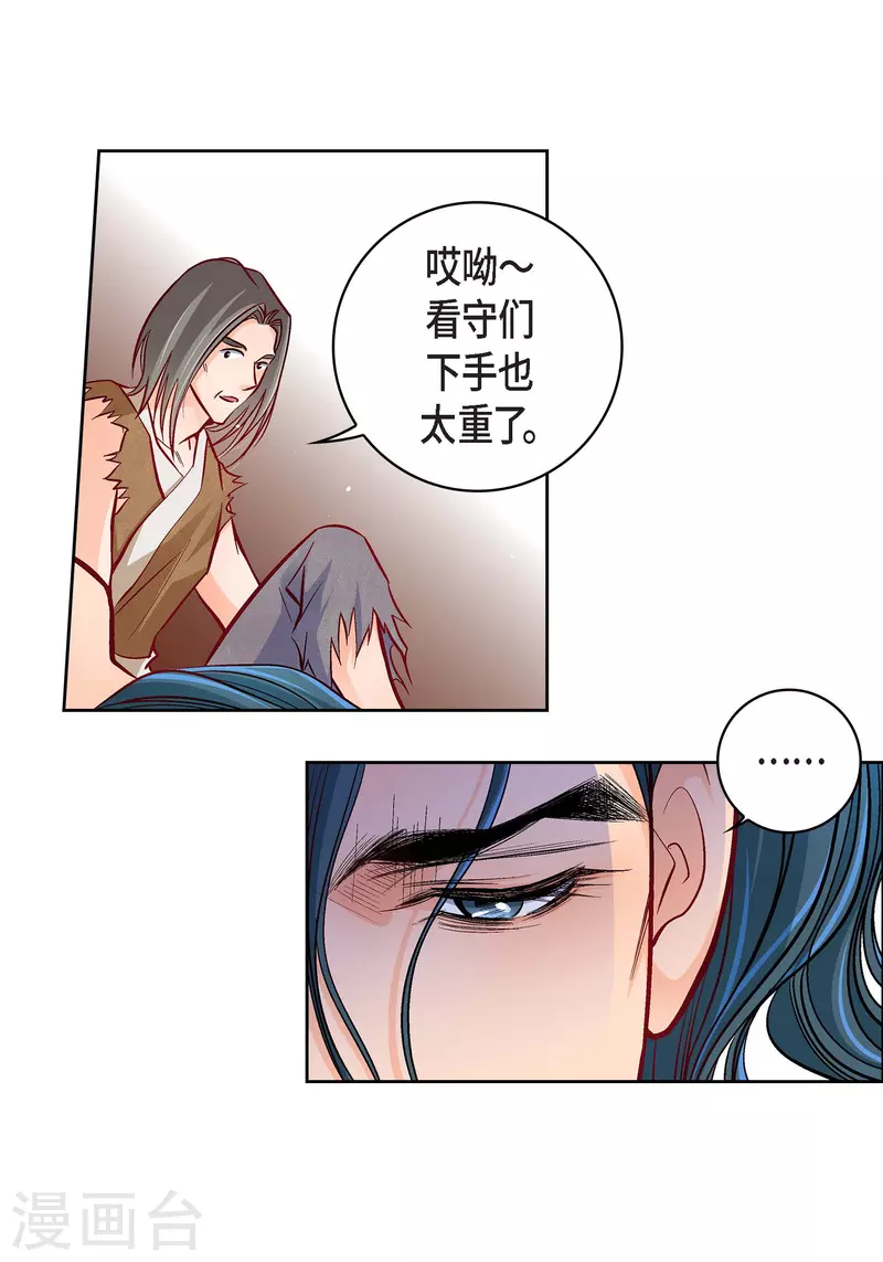 第97话 相帮人类而已35