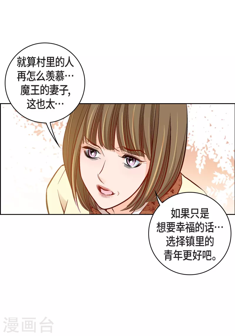 第68话 我爱他28