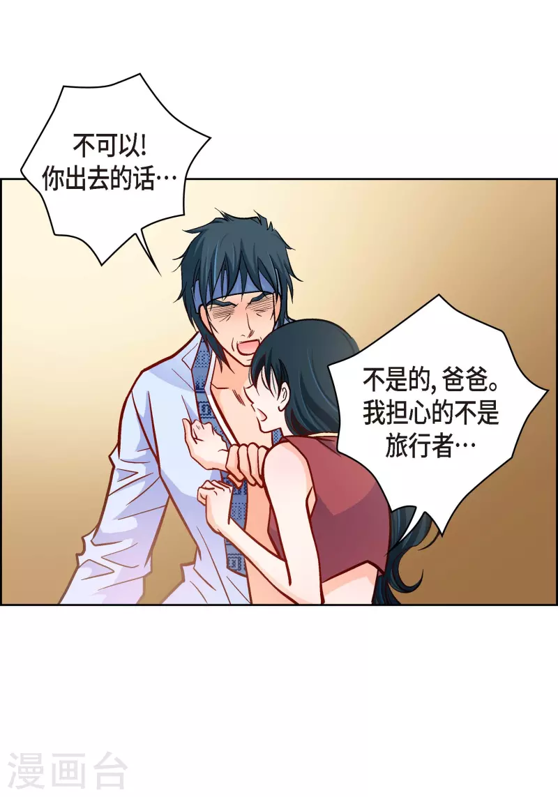 第61话 水王妃的名分30