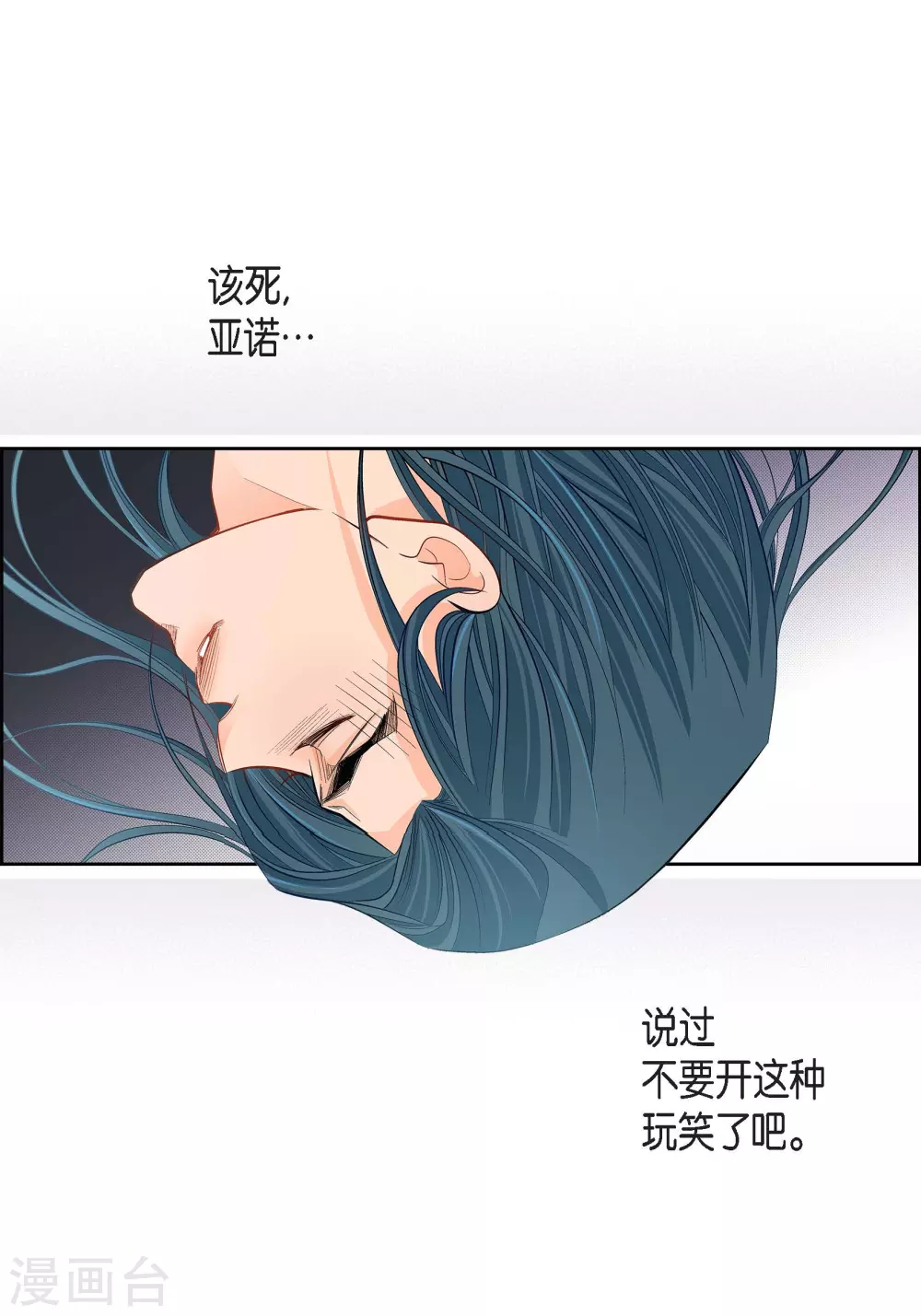 第45话 危险的存在2
