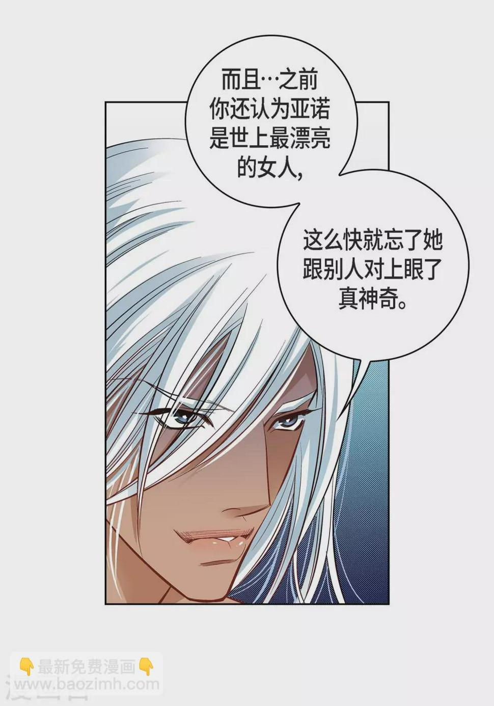 第20话 直到需要我为止2