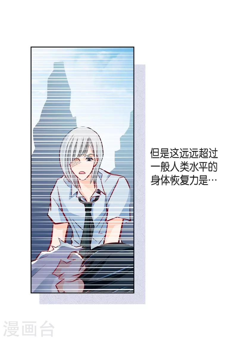 第79话 她还活着9