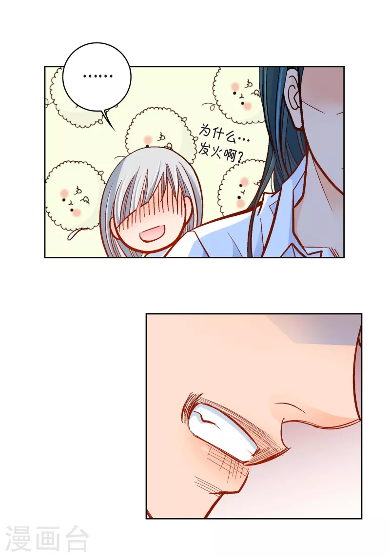 第51话 会成为家人的哥哥19