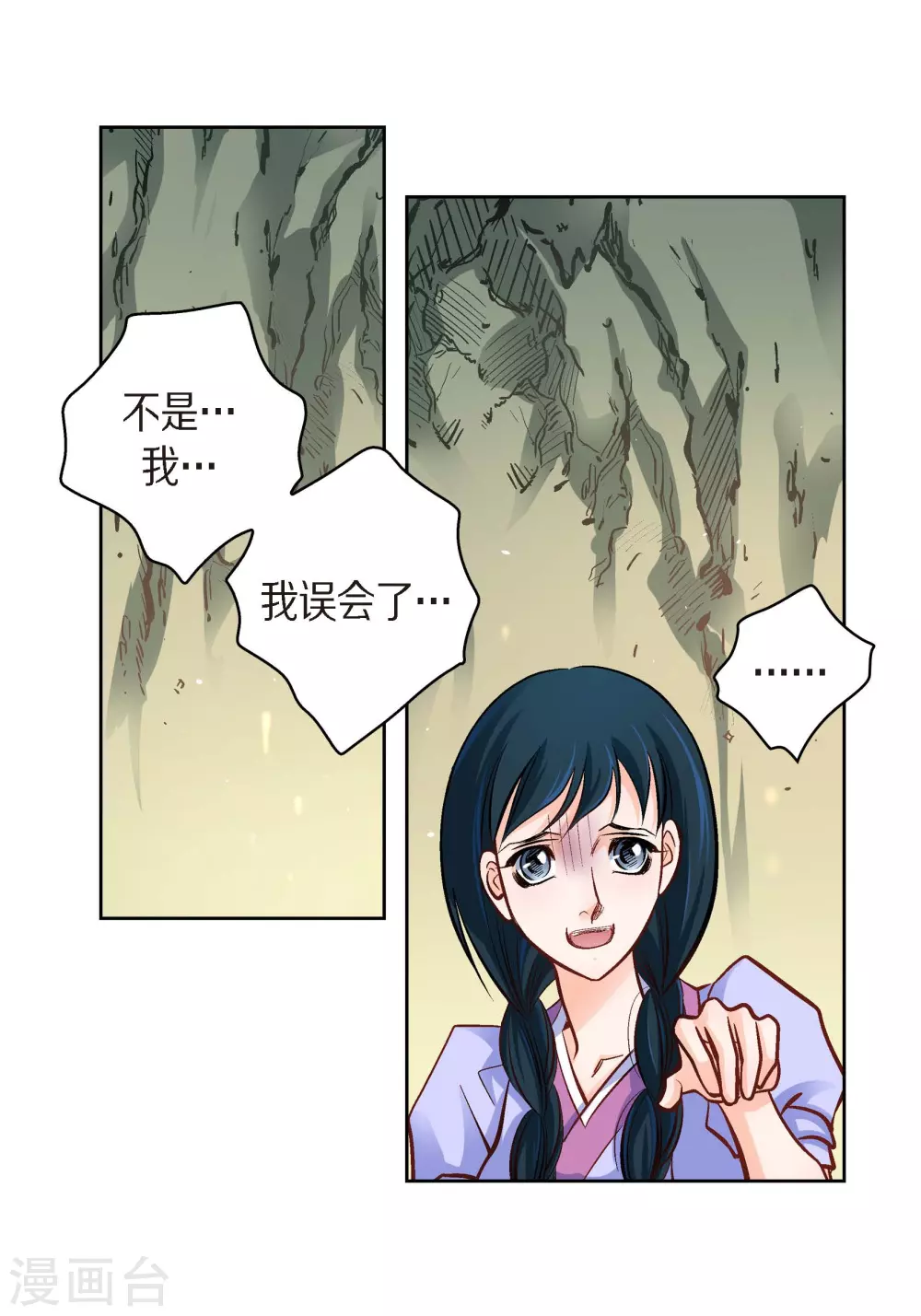 第41话 感兴趣36