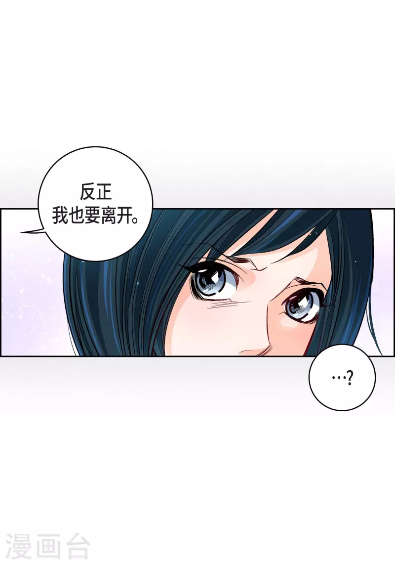 第76话 再也无法去爱了12
