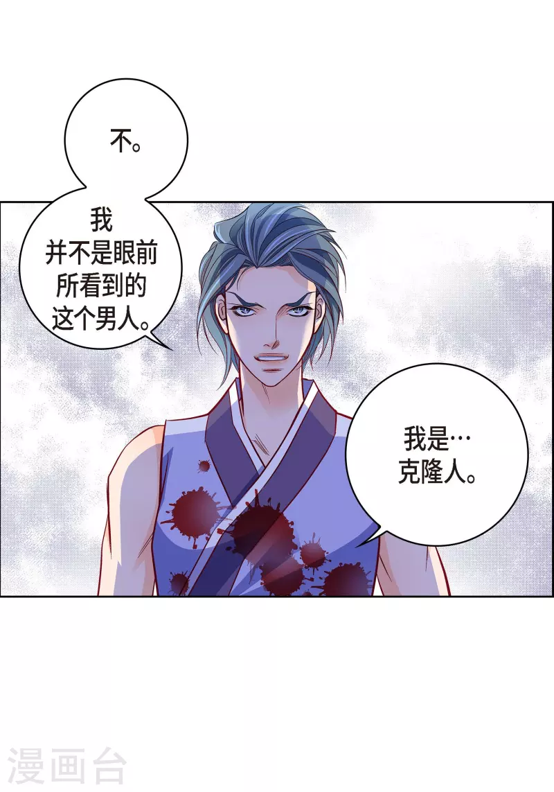 第104话 背叛37