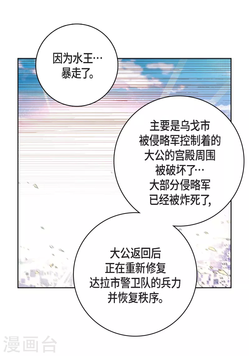 第78话 心里的伤口29