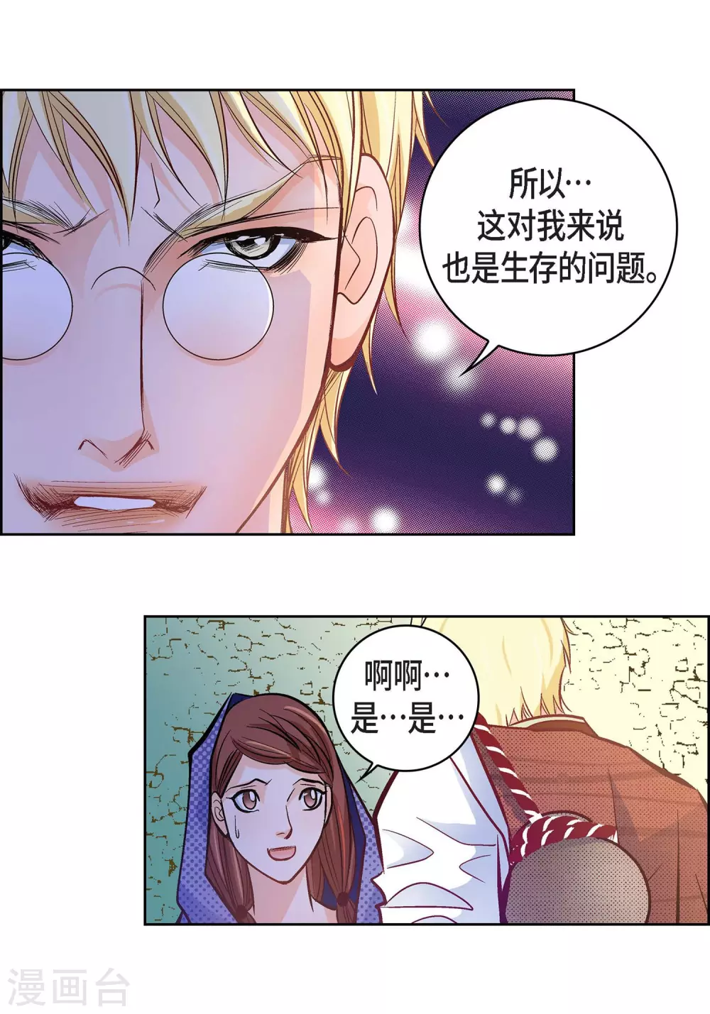第22话 让我动心11