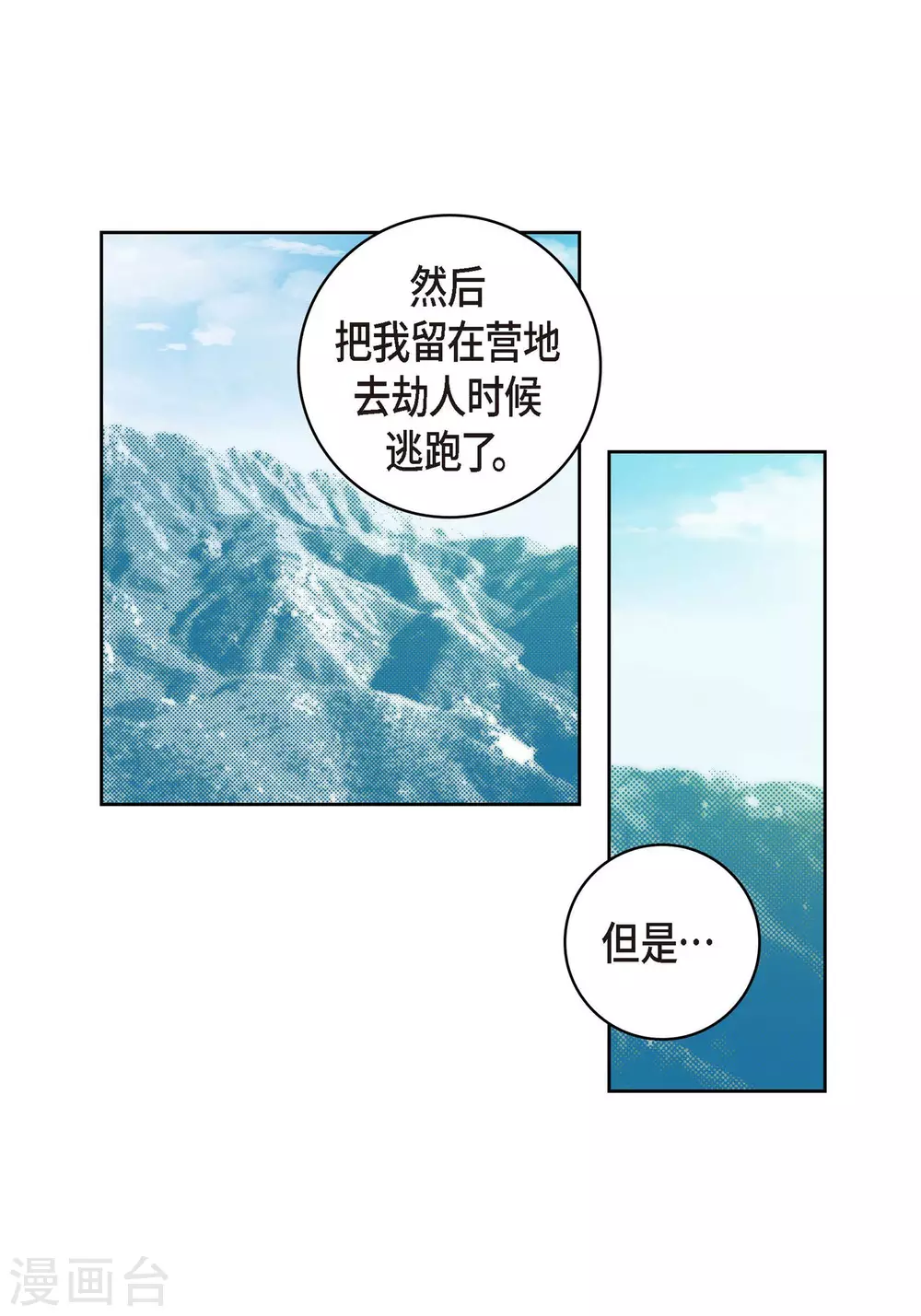 第25话 蓝月期间32
