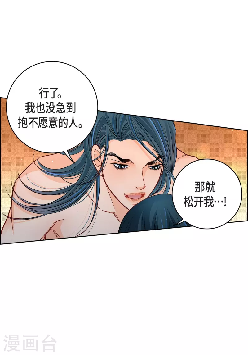 第64话 秘密24