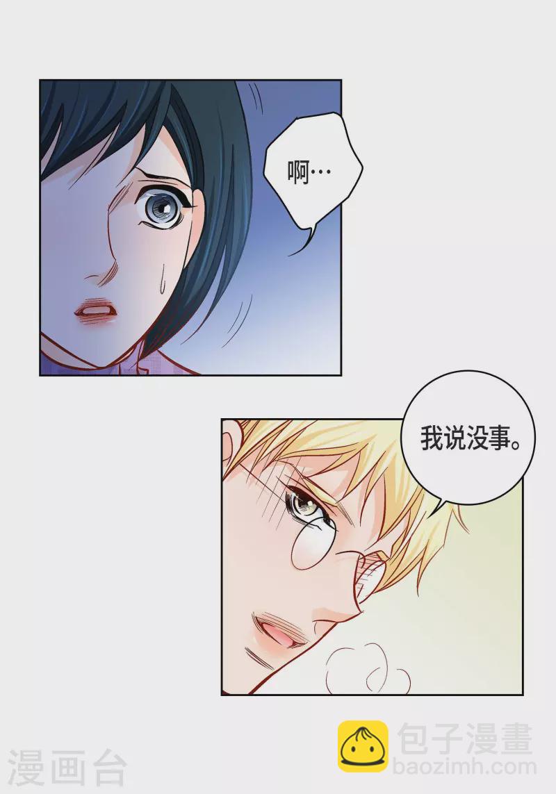 第90话 真心在担心我吗22