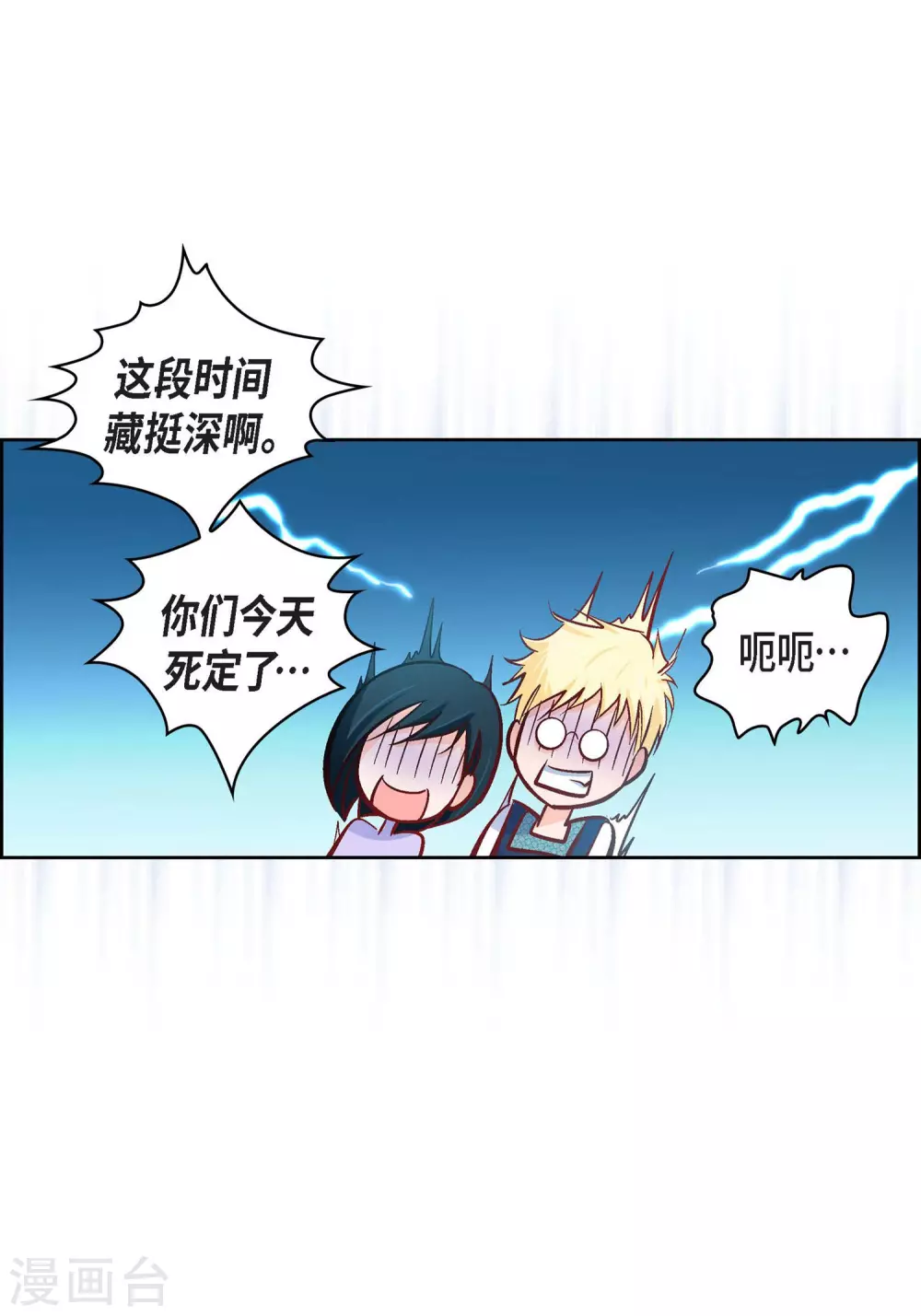 第24话 马贼团20
