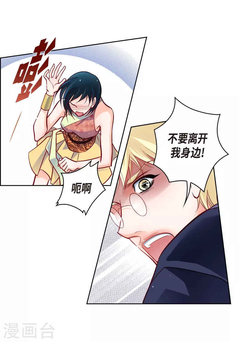 第101话 火星23