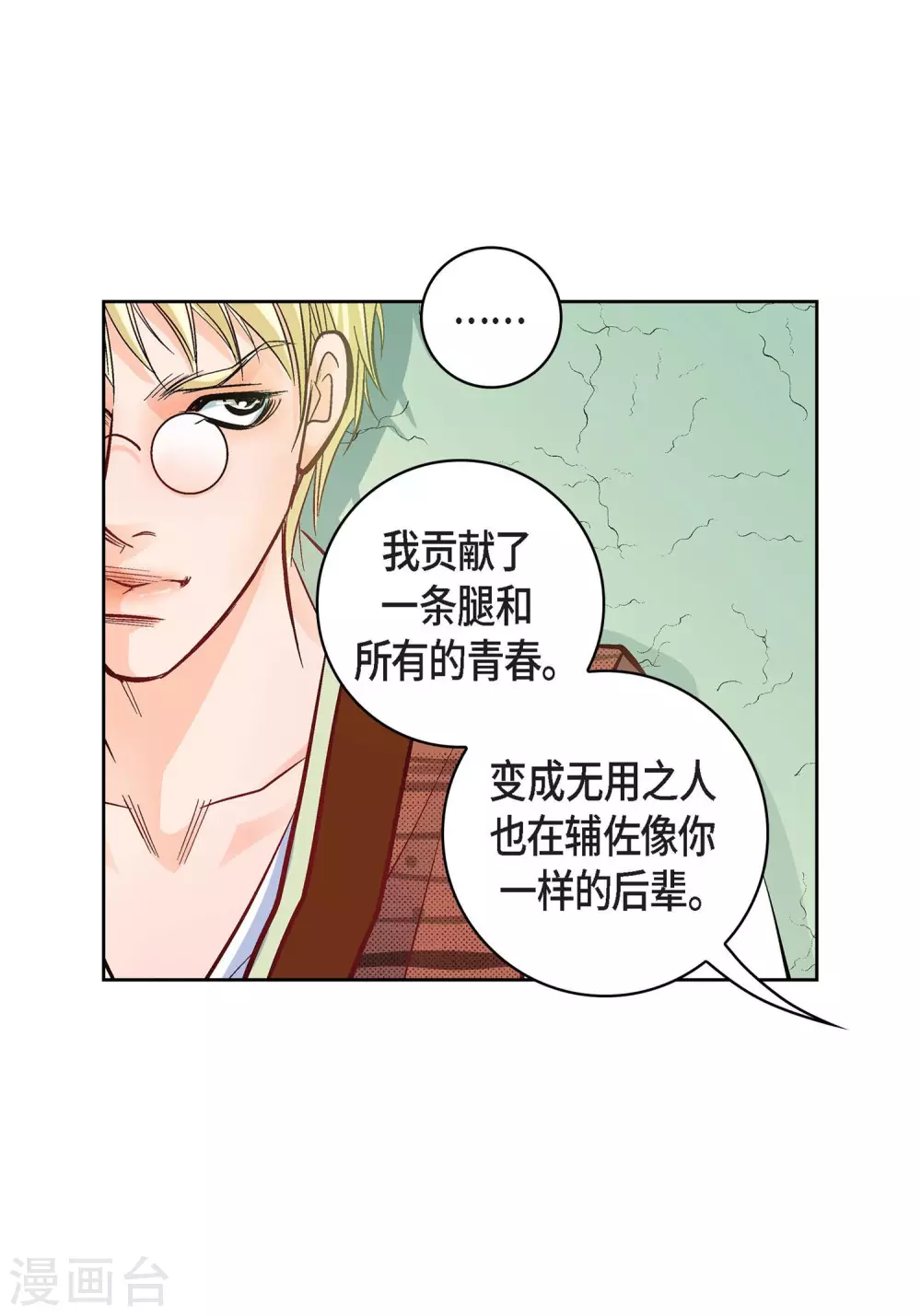 第21话 借用旅行者29