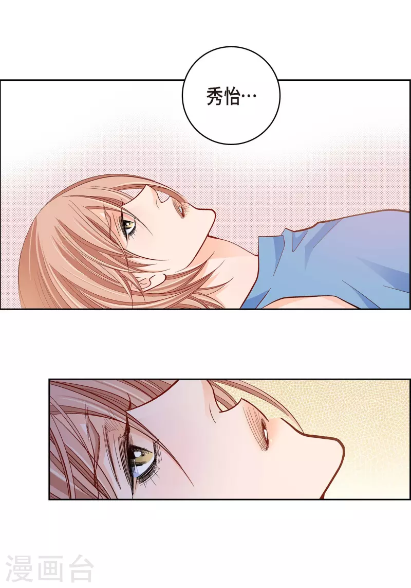第51话 会成为家人的哥哥29