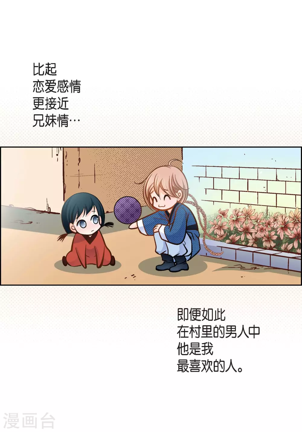 第38话 兄妹情23
