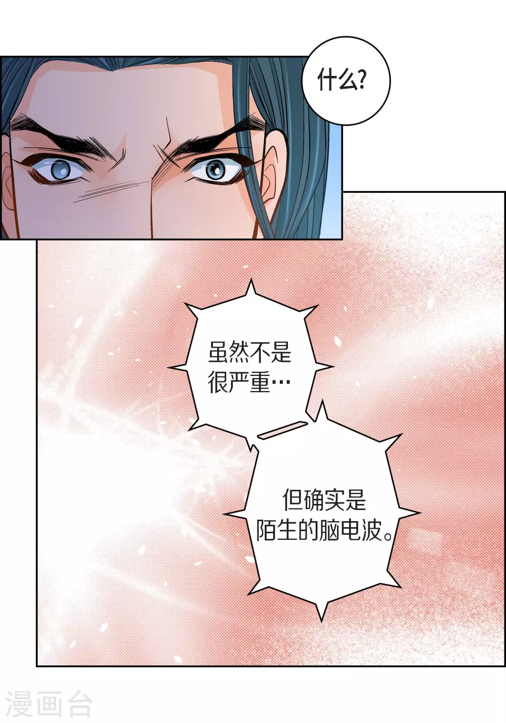 第46话 本能觉醒26