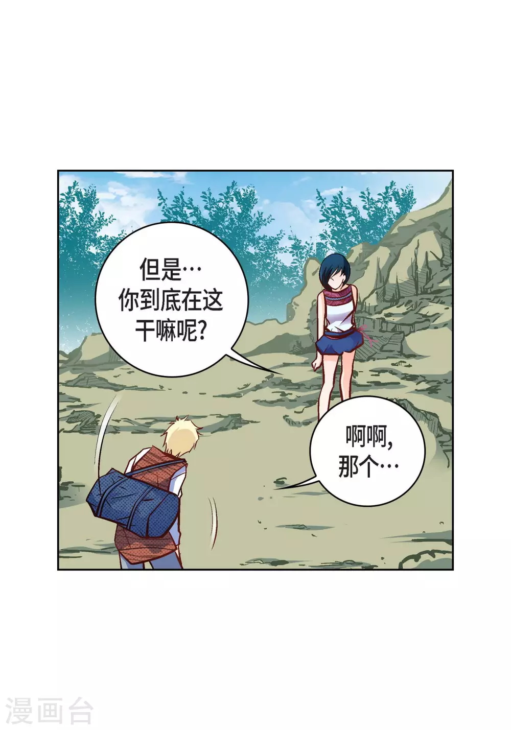 第16话 你真无厘头啊！27