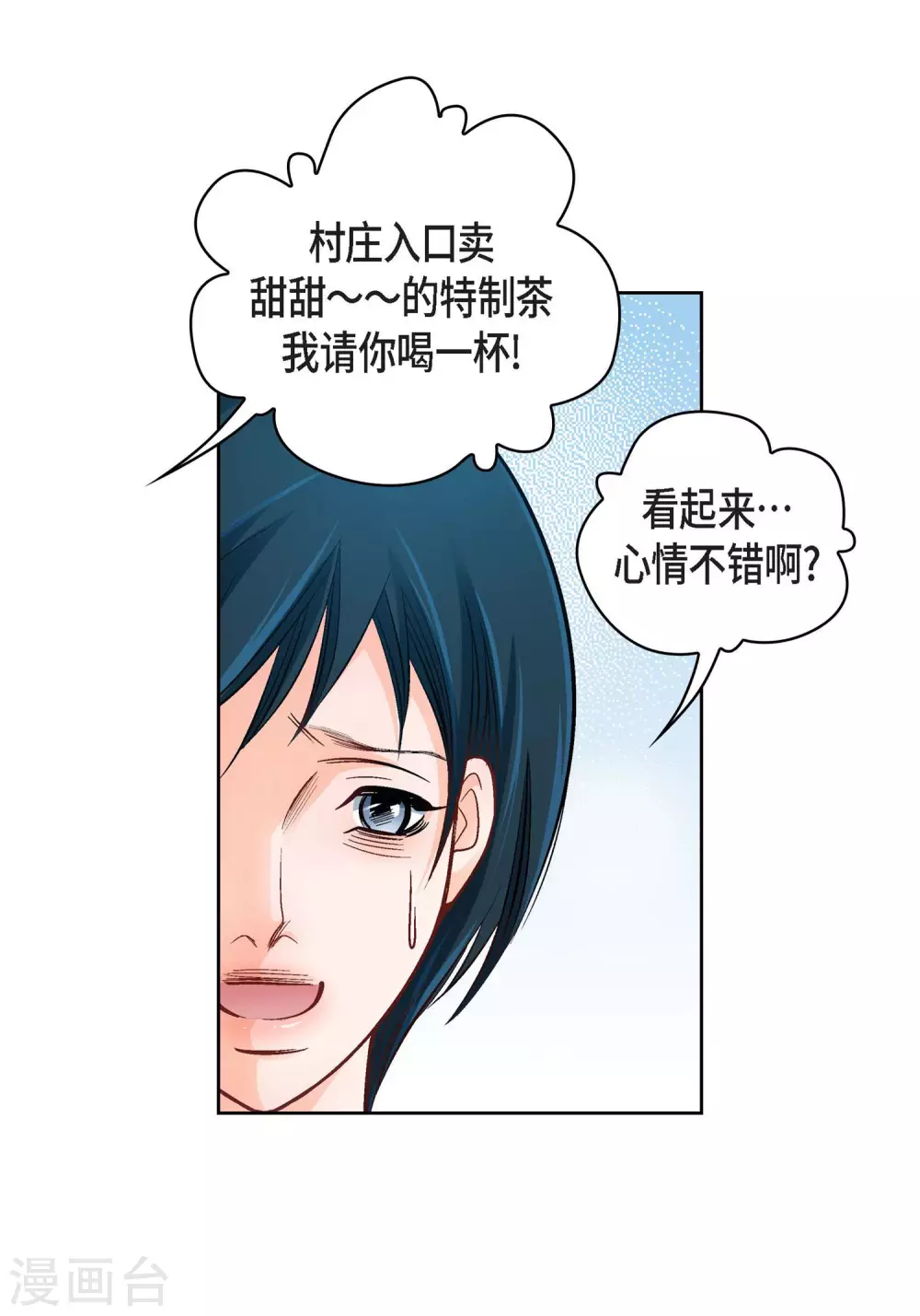 第23话 能成为朋友？53