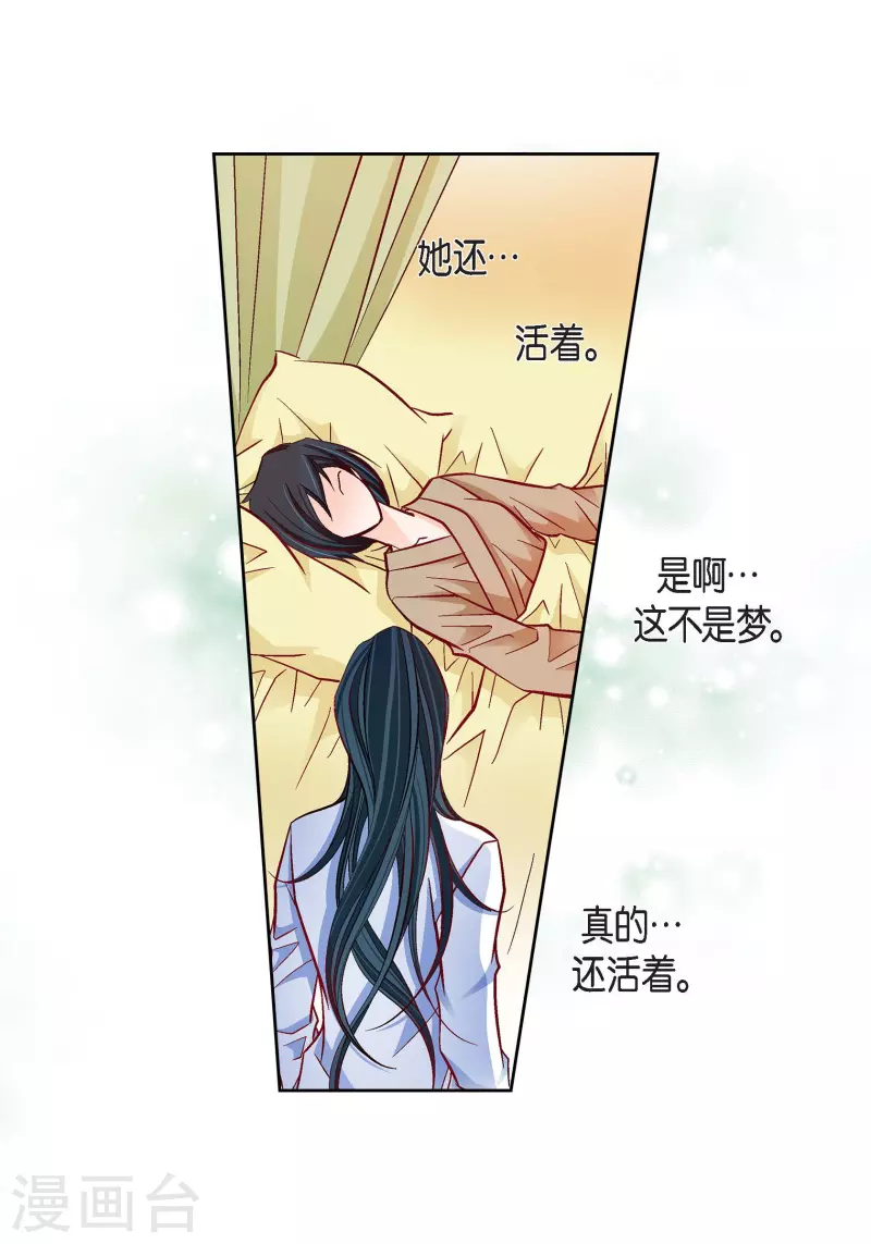 第79话 她还活着4