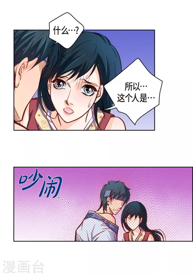 第61话 水王妃的名分8