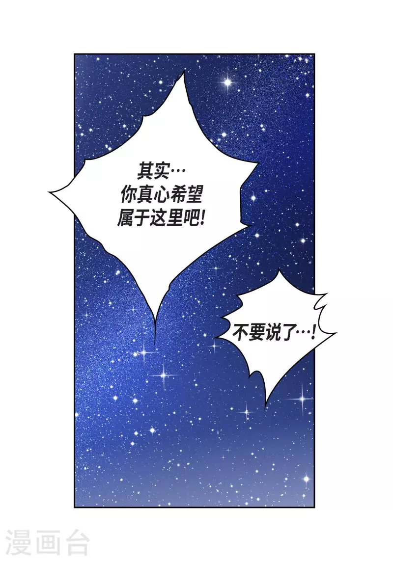 第87话 我要成为魔王47