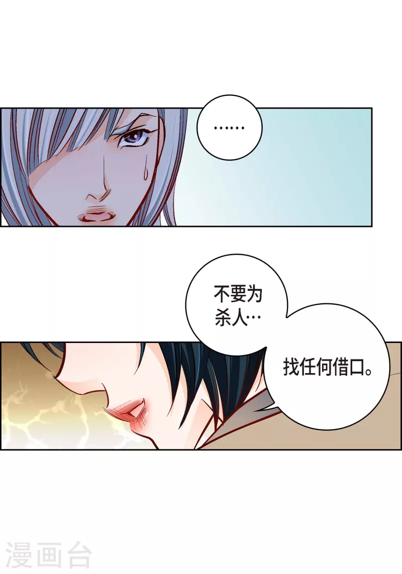 第80话 侵略军9