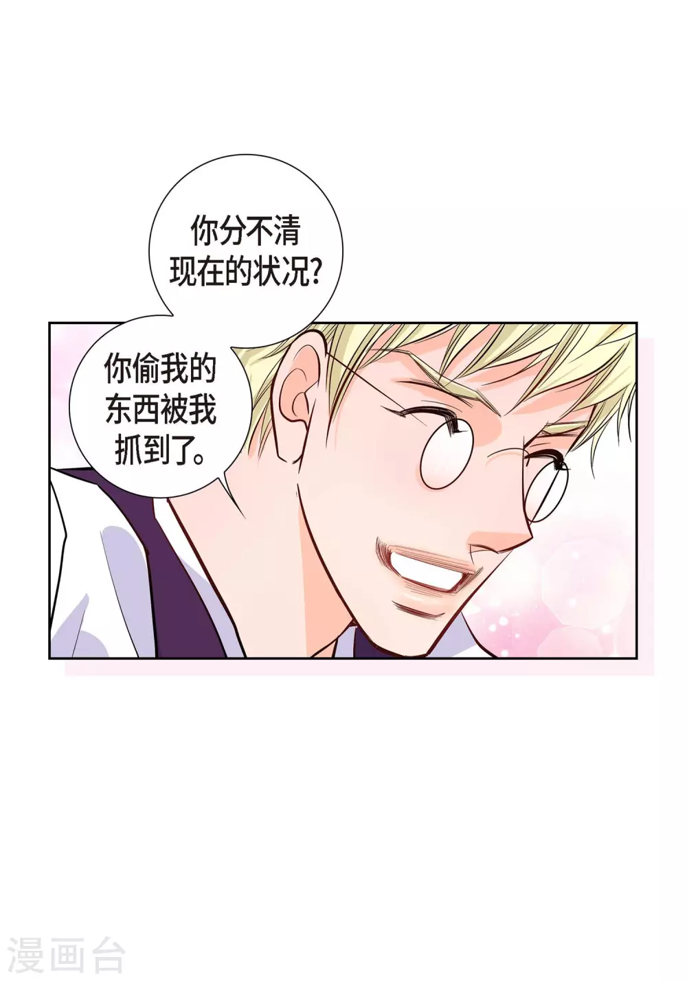 第3话 要抢地图15