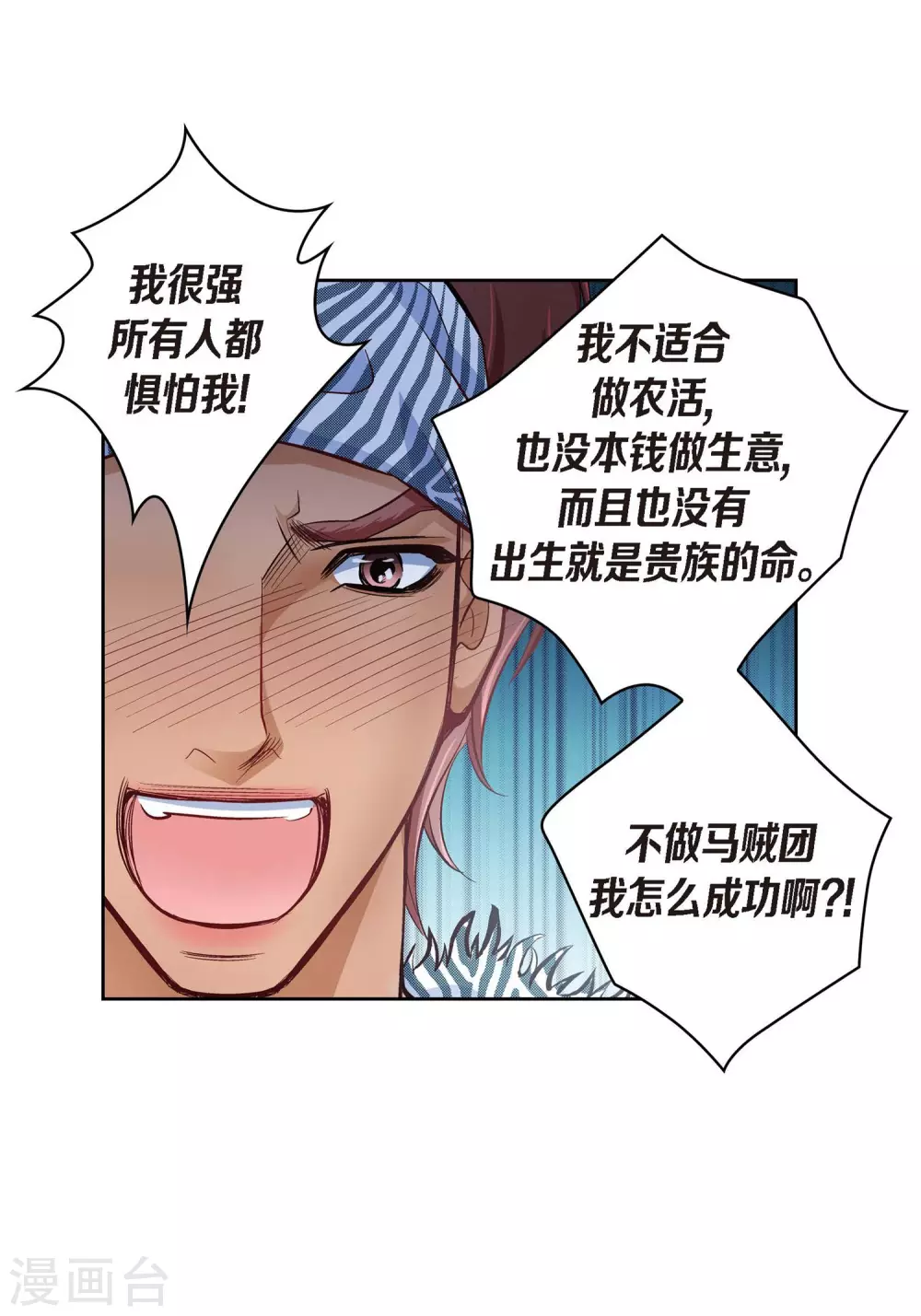 第25话 蓝月期间37